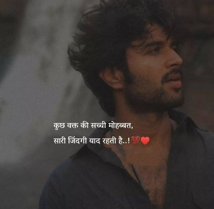 Best Do Line Ki Shayari दो लाइन की शायरी हिंदी में 😍 | दिल छू लेने वाली शायरी 💖✨ Do Line Ki Shayari दो लाइन की शायरी हिंदी में 😍 | दिल छू लेने वाली शायरी