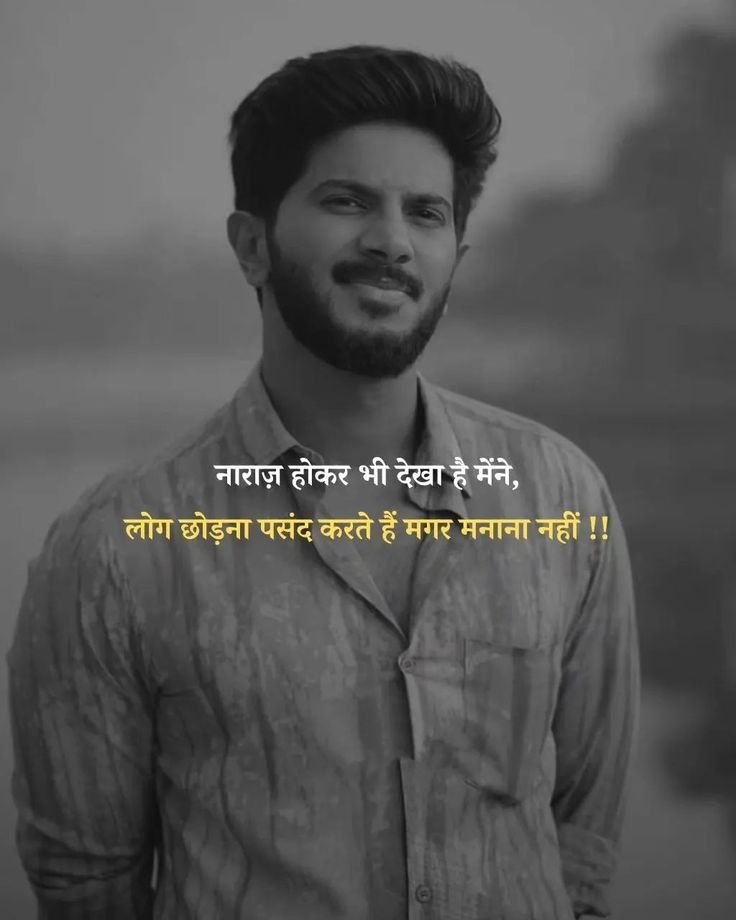 New Unique Letest Sad Shayari for Boys in Hindi & Quotes | सैड शायरी इन हिंदी 2026 New Unique Letest Sad Shayari for Boys in Hindi & Quotes | सैड शायरी इन हिंदी 2026