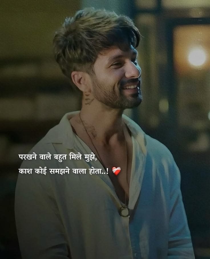 New Unique Letest Sad Shayari for Boys in Hindi & Quotes | सैड शायरी इन हिंदी 2026 New Unique Letest Sad Shayari for Boys in Hindi & Quotes | सैड शायरी इन हिंदी 2026