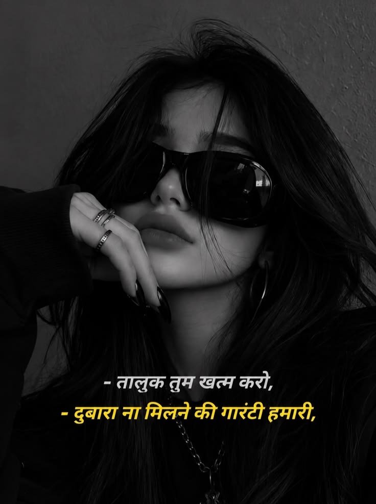 सबसे अलग और Top 126+ Girls Shayari Attitude 2 Line | लड़कियों के लिए बेस्ट एटीट्यूड शायरी 2026 Girls Shayari Attitude