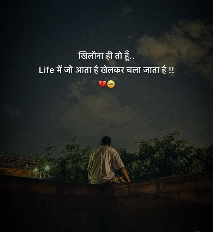 Two Line Sad Shayari दर्द भरी 2 लाइन हिंदी सैड शायरी 