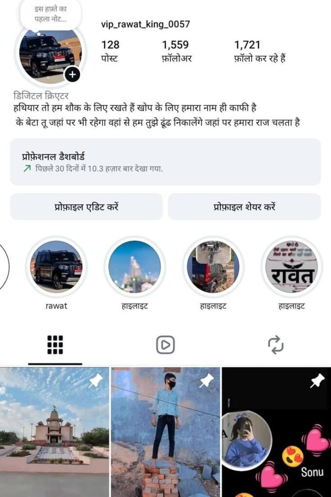 99+ Shayari Bio for Instagram in Hindi with Emoji | शायरी बायो फॉर इंस्टाग्राम इन हिंदी !