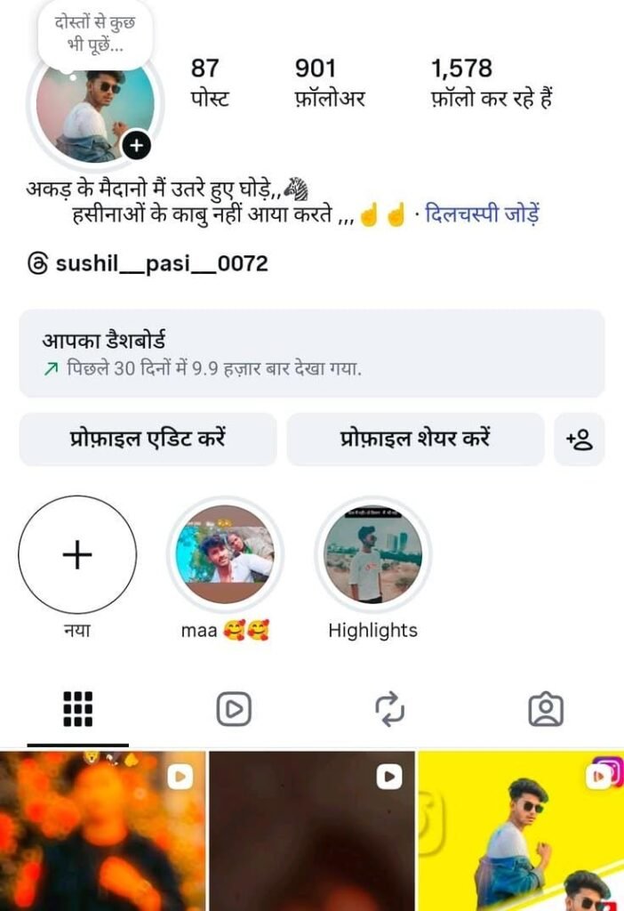 99+ Shayari Bio for Instagram in Hindi with Emoji | शायरी बायो फॉर इंस्टाग्राम इन हिंदी !