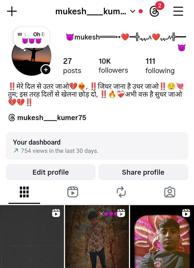 99+ Shayari Bio for Instagram in Hindi with Emoji | शायरी बायो फॉर इंस्टाग्राम इन हिंदी !