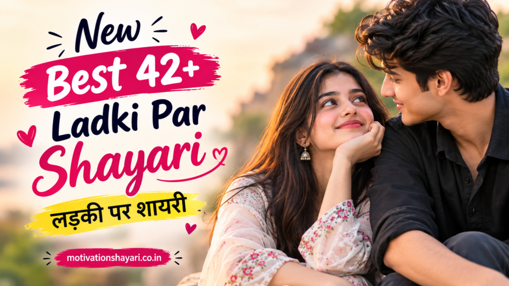 New Best 42+ Ladki Par Shayari Unique 2 Line Shayari in Hindi & Hinglish | लड़की पर शायरी